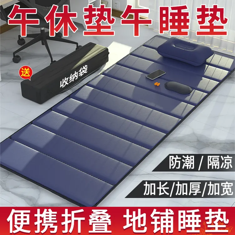 折叠睡垫加厚单人便携户外家用办公室午休垫子打地铺隔凉午睡垫