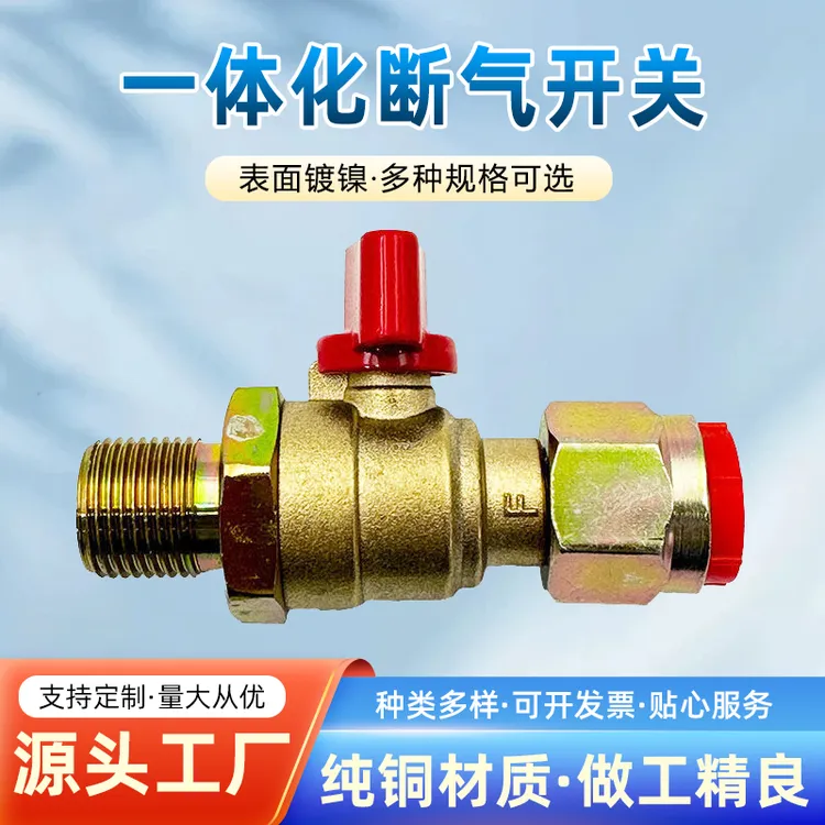 通用新款一体前方向轮总成货车气管连接阀门挂车纯铜球阀前轮刹车