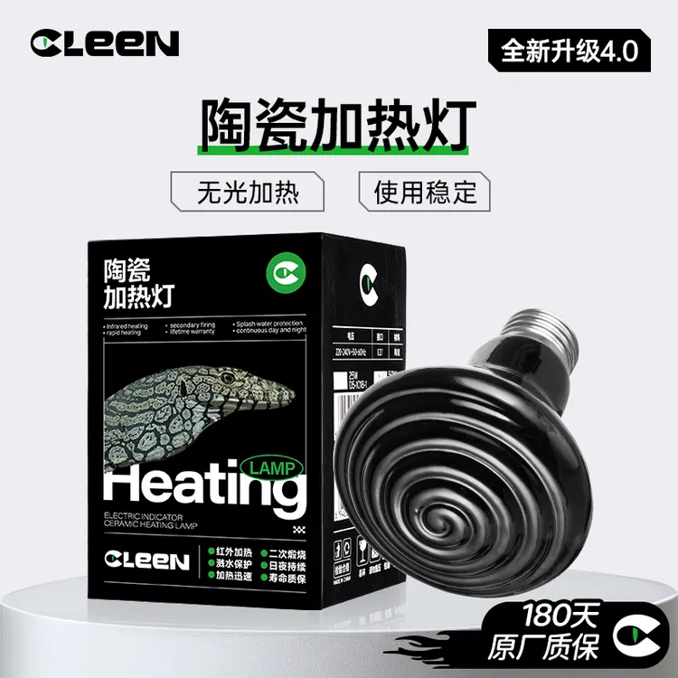 其鳞爬宠陶瓷加热灯泡乌龟刺猬蜥蜴饲养箱红外保温取暖温控夜灯