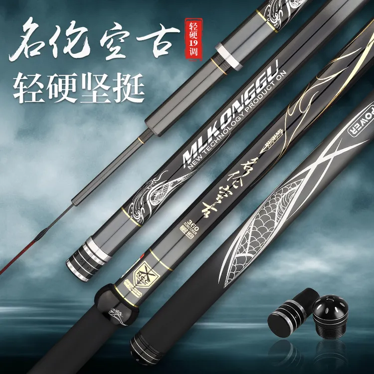 名伦空古鱼竿19调6h超轻超硬鲤鱼竿台钓竿19调手竿轻量黑坑鲢鳙杆