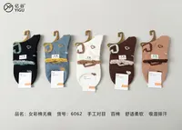 男女情侣款手工对目中高腰袜8065/6062
