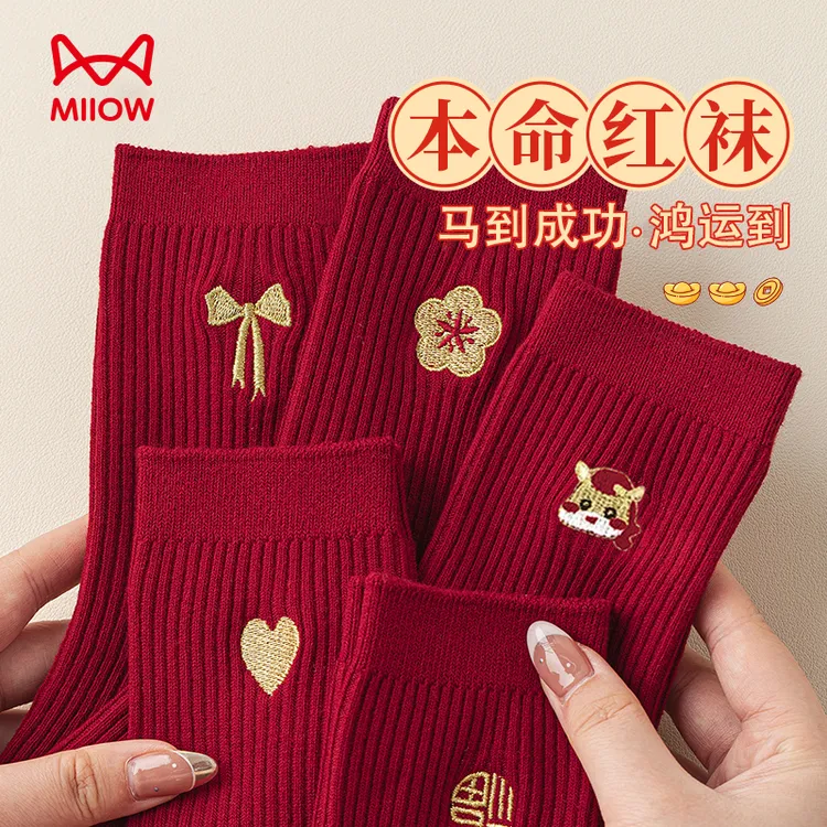 猫人本命年红袜子女款2026马年中筒棉袜红色刺绣属马结婚新年礼物