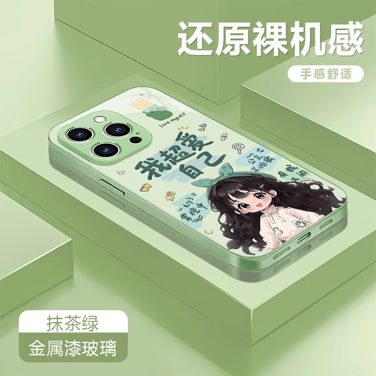 我超爱自己适用苹果17/16/15华为P70/vivo/oppo金属漆玻璃手机壳