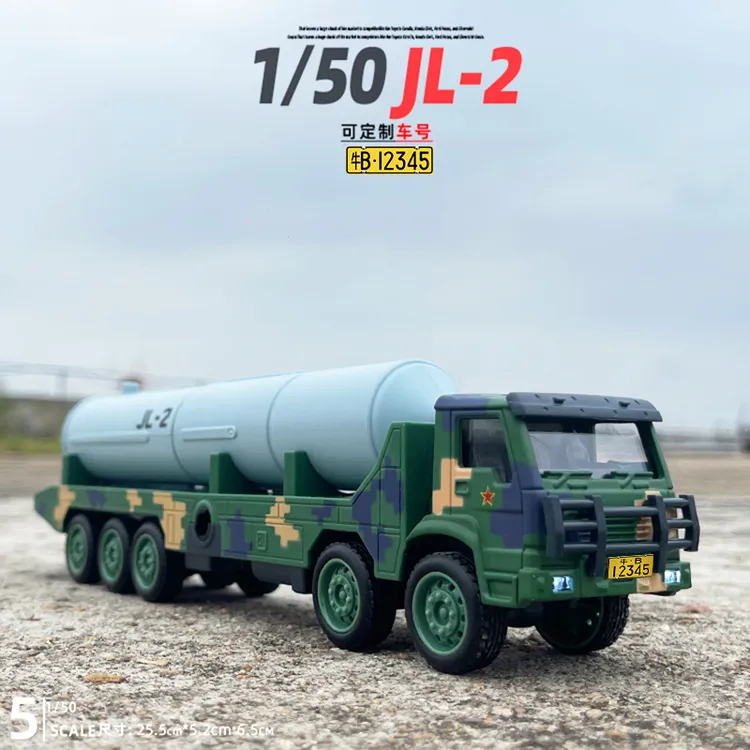 1/50巨浪2合金属工程军卡车模型滑行声光玩具导弹运输车礼物摆件