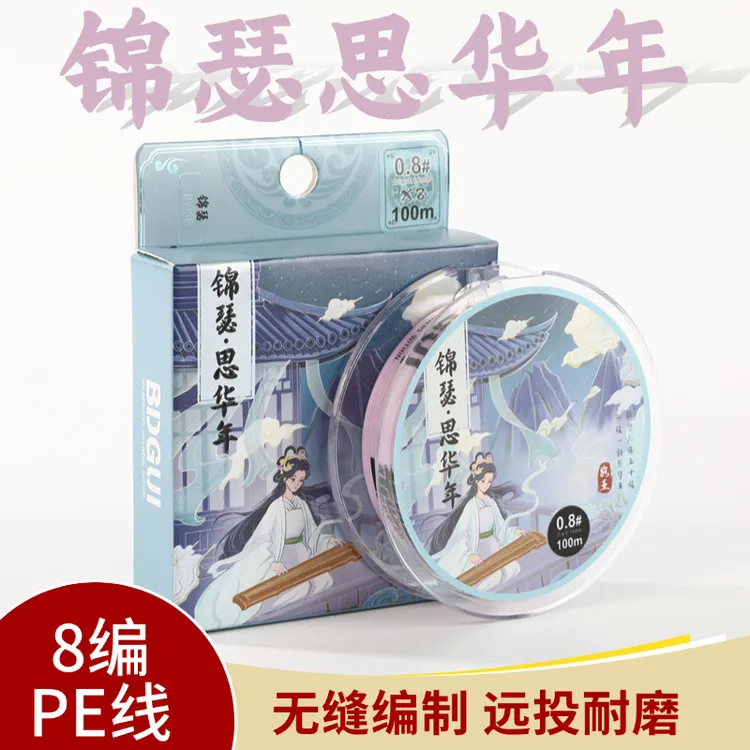 步达龟锦瑟八编100米-150米pe线组合链接买一送一