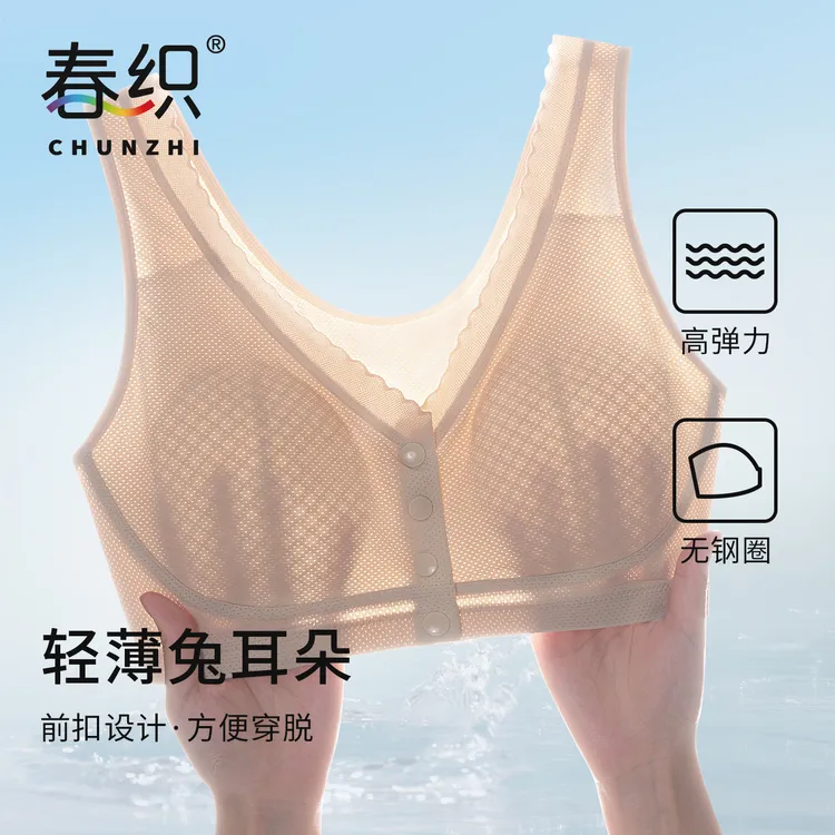 春织妈妈前扣内衣背心薄款网眼文胸女中老年人无钢圈兔耳杯胸罩夏