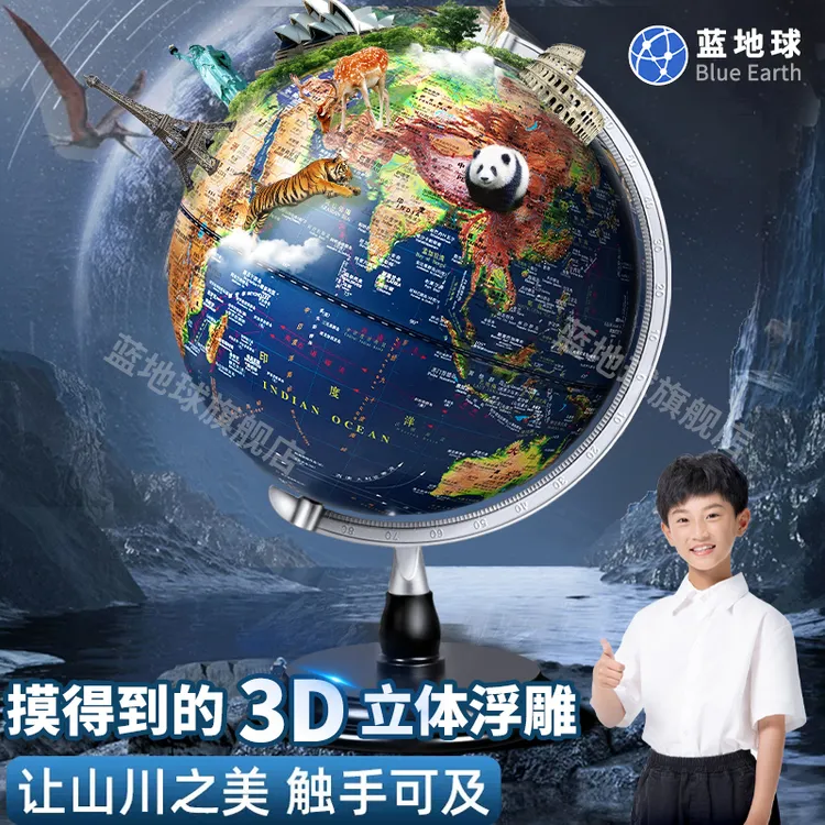 浮雕凹凸山脉地形新款地球仪3D立体ar悬浮地球仪卫星影像地球仪