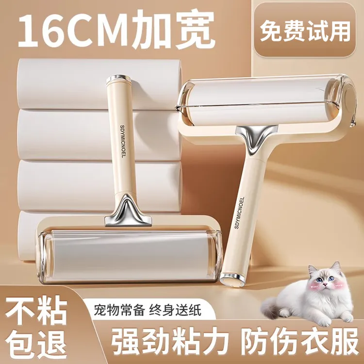 粘毛器滚筒床上可撕式替换卷纸滚刷黏去猫毛家用头发衣服神清理器