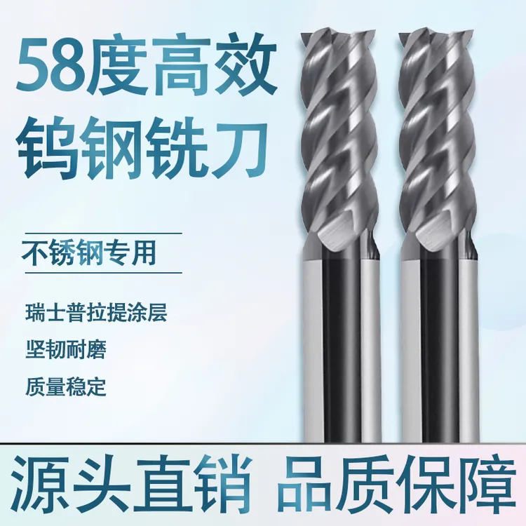 58度4刃钨钢铣刀不锈钢专用浅黑色涂层硬质合金数控G系列四刃铣刀