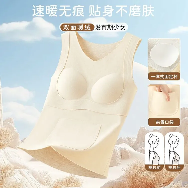少女保暖背心初高中生无痕内衣加绒加厚防寒打底背心一体固定胸垫