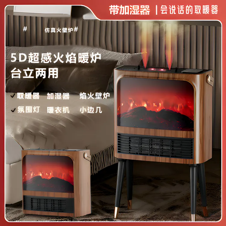 2025新款智能语音暖炉取暖器加湿仿真火焰家用客厅暖风机速热喷雾
