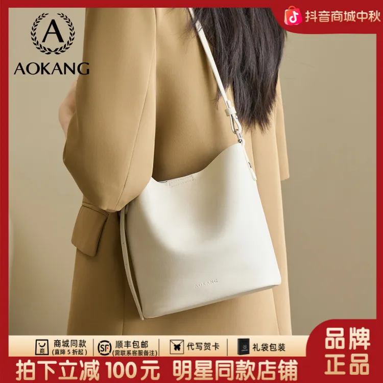 奥康水桶包包女款爆款2025新款女士斜挎包百搭气质女包秋冬手提包