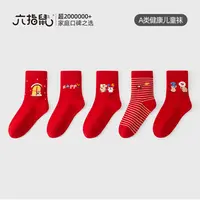 六指鼠秋冬新款手工缝制高弹力童袜厚棉新年狂欢