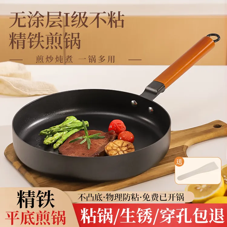 【粘锅包退】26CM炒锅不粘锅加深平底锅摆摊煎饼锅电磁炉煤气灶通用