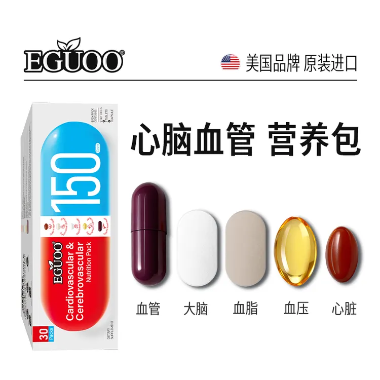 美国EGUOO原装进口辅酶Q10五合一虾青素水蛭中老年心脑血管营养包