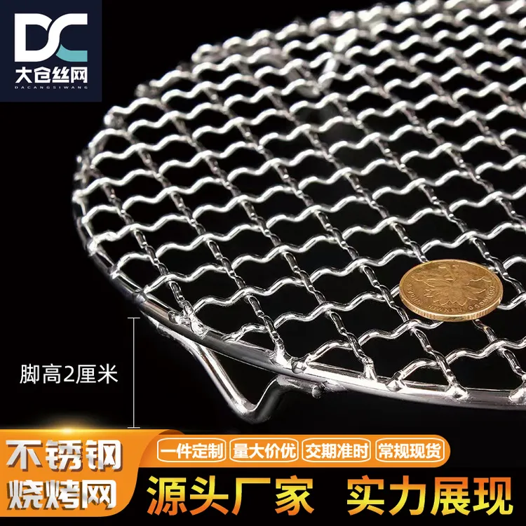 电陶炉上的烤网架围炉煮茶网圆形带脚烤网不锈钢圆形烤网韩式烤网