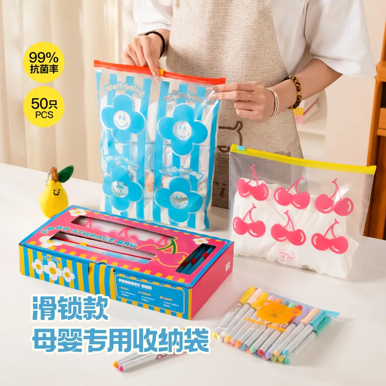 BFHOME幼儿园衣服收纳袋宝宝入园用品儿童衣物专用防水分装密封袋
