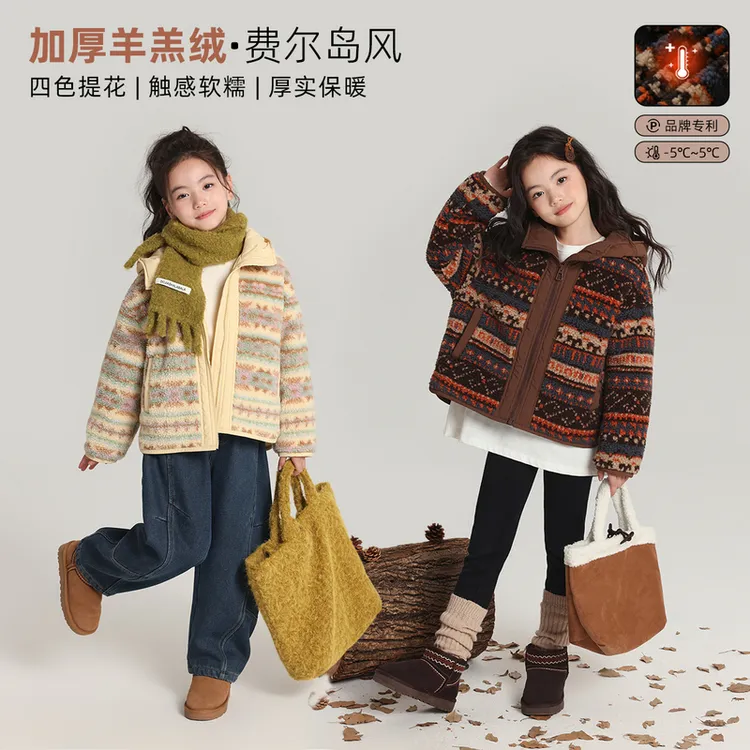 布丁哈鲁【费尔岛】女童时尚爆款羊羔绒连帽外套2025新款G54CD110