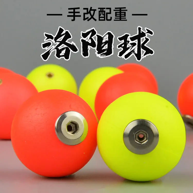池野单侧配重洛阳浮球球漂路亚逗钓远投鲫鲤鱼自立微型阿波第三代