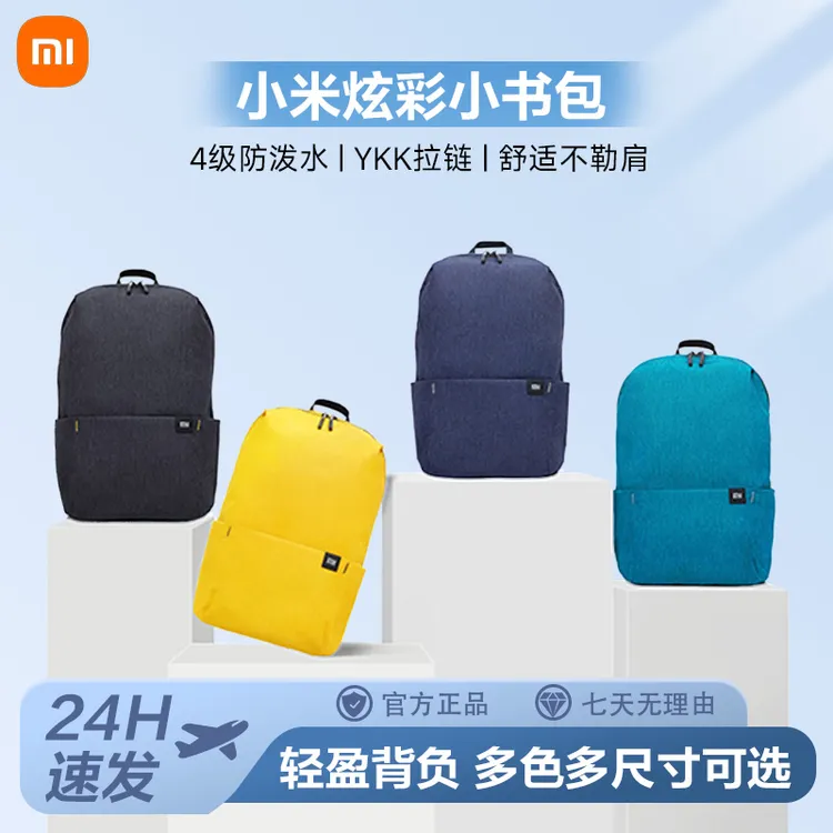 小米双肩包休闲小背包10L男女户外运动包学生书包防水旅行电脑包