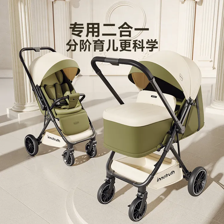 InnoTruth婴诺婴儿车0-3岁用折叠可坐可躺带减震高景观0-6新生儿