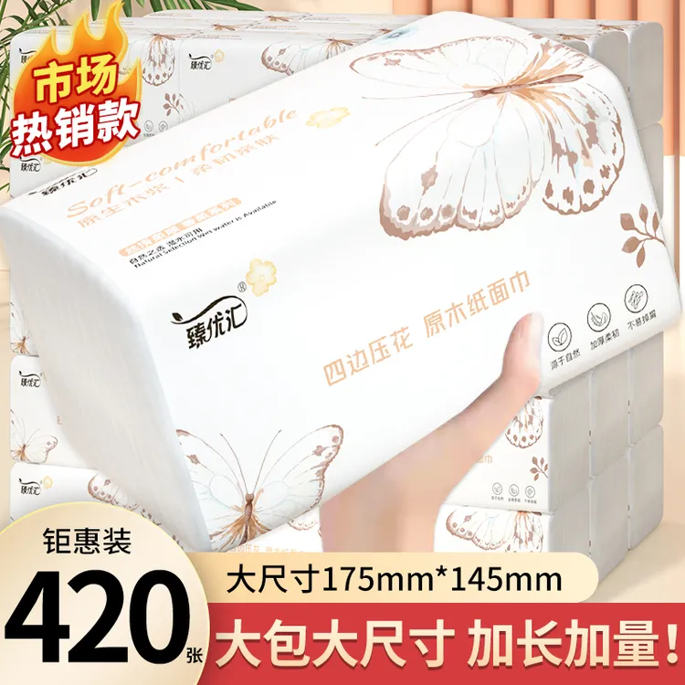 【新人专享】25大包420张实惠卫生纸家庭抽纸巾洗脸面巾纸擦手纸批