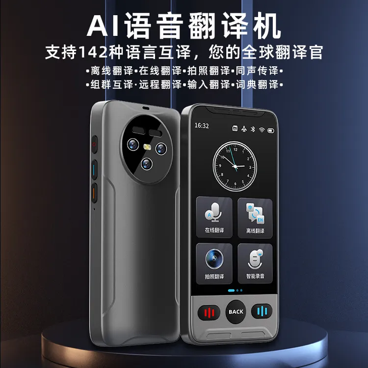 大屏智能语音翻译机离线142种语言商务旅游拍照互译全球通用同声