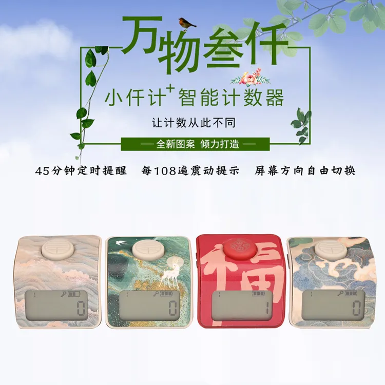 新款万物三千计数器戒指电子数显智能定时提醒屏幕翻转手按记数器
