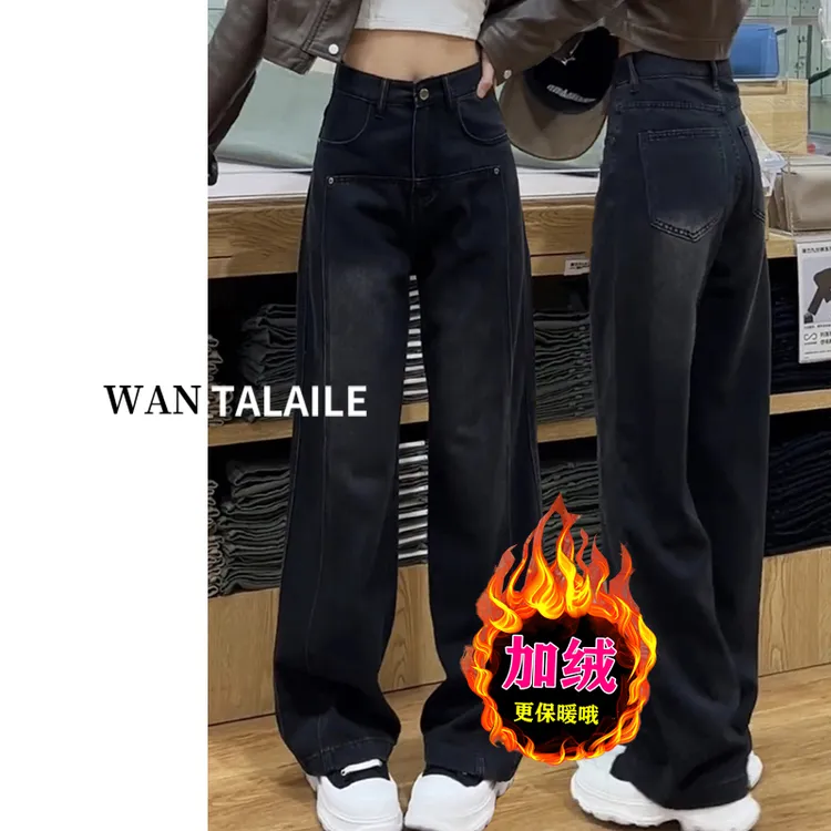 WAN显瘦黑色阔腿牛仔裤女秋季款拖地裤梨形身材小个子高腰直筒裤