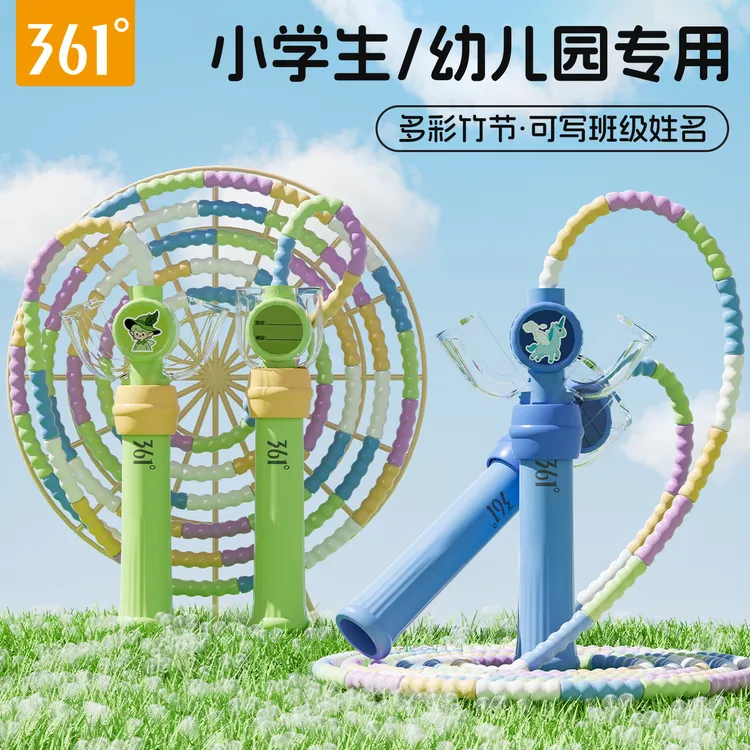 361°小学生专用竹节跳绳幼儿园初学者健身中考训练适用