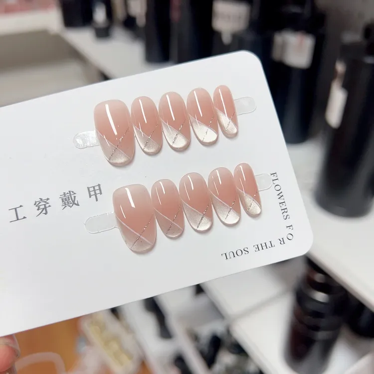 初恋斜三角法式猫眼极简风美甲纯欲风秋冬显白纯手工穿戴甲裸色