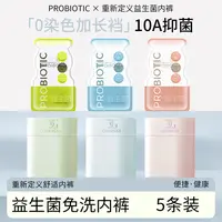 唇感10A抗菌益生菌独立包装内裤无痕舒适透气底档CG301