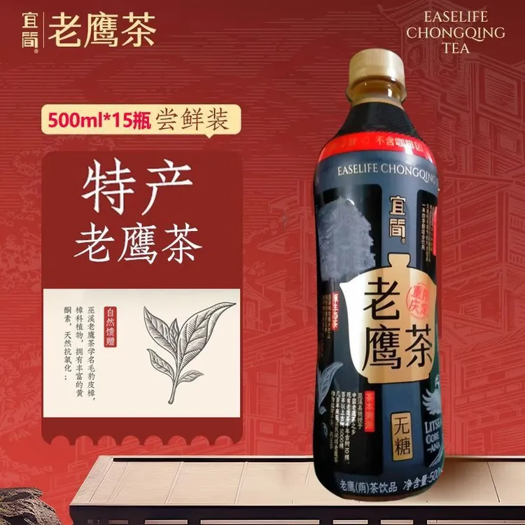 （重庆网红）宜简老鹰茶重庆正宗老鹰茶0糖饮料特产小众高颜值饮品
