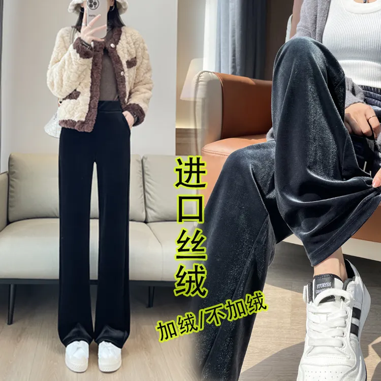 金丝绒阔腿裤女裤秋冬小个子女款直筒裤加绒裤子女款爆款2025新款