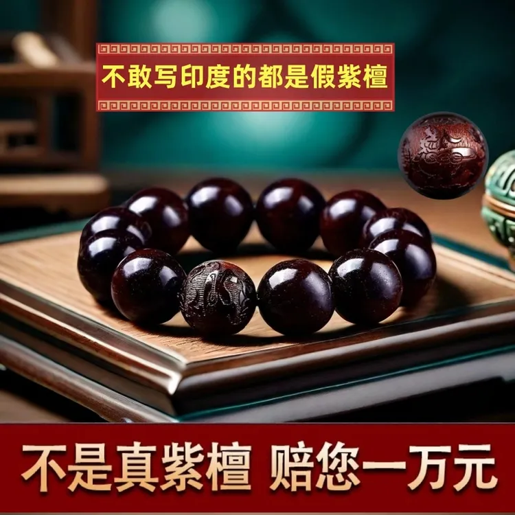 正宗印度小叶紫檀手串木十二生肖貔貅时来运转雕刻1/2/男女士佛珠