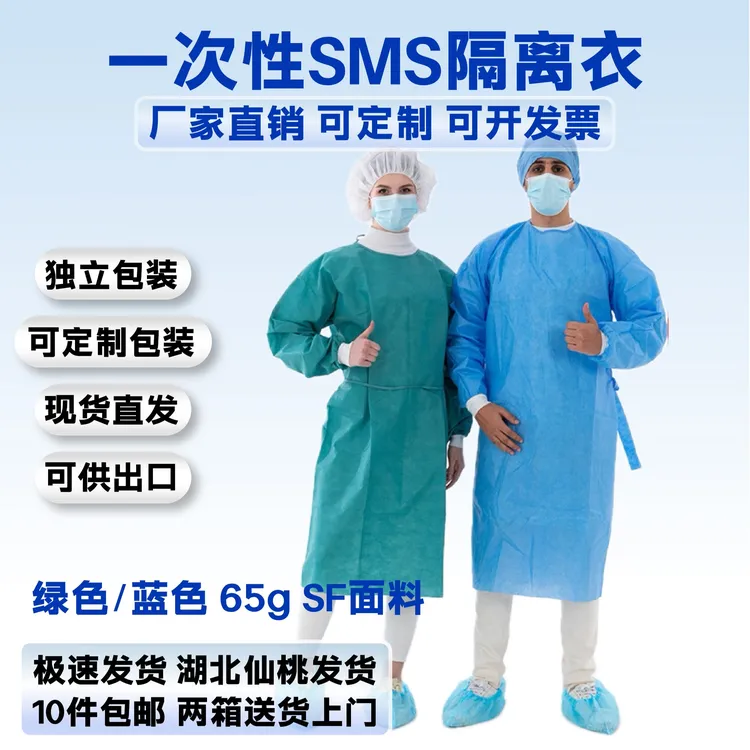 防护服夏季薄防污染服防尘服一次性防护服隔离衣无纺布SMS工作服