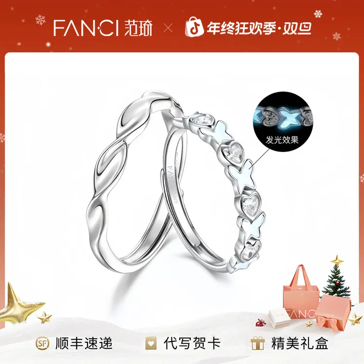 925银戒指 范琦蝶恋情侣对戒蝴蝶轻奢简约极光发光氛围感设计感