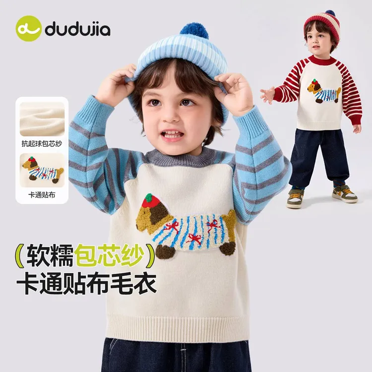 【萌趣腊肠狗】嘟嘟家童装官方宝宝毛衣秋季女童休闲卡通上衣针织衫