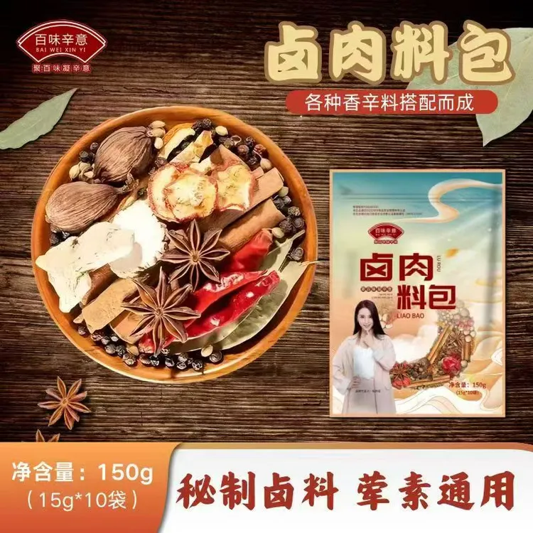 五香卤肉料包家庭卤菜必备可卤多种卤料卤鸡爪食材调料包