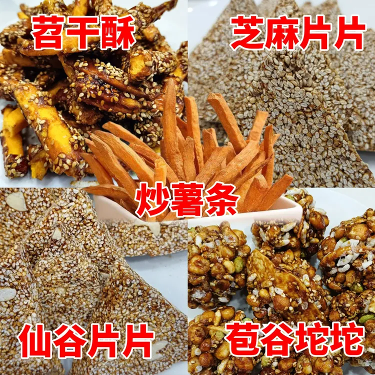 非油炸原味地瓜干农家铁锅沙炒红薯条香酥脆番薯干炒薯条解馋零食