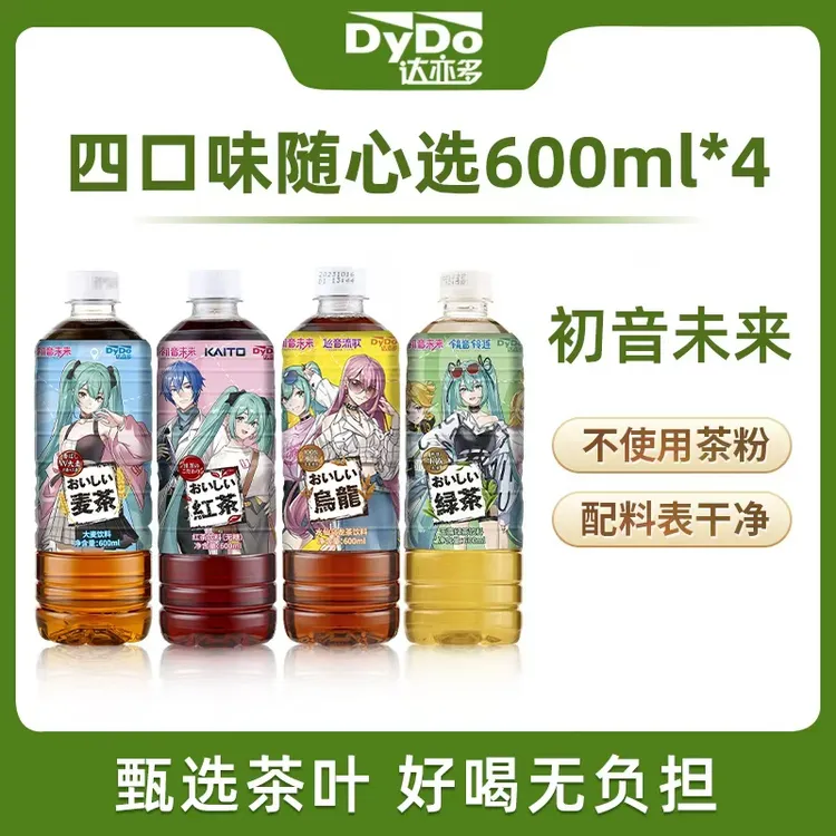 达亦多DyDo茶饮600ml*4瓶装（大麦茶/乌龙茶/红茶/绿茶）口味饮料