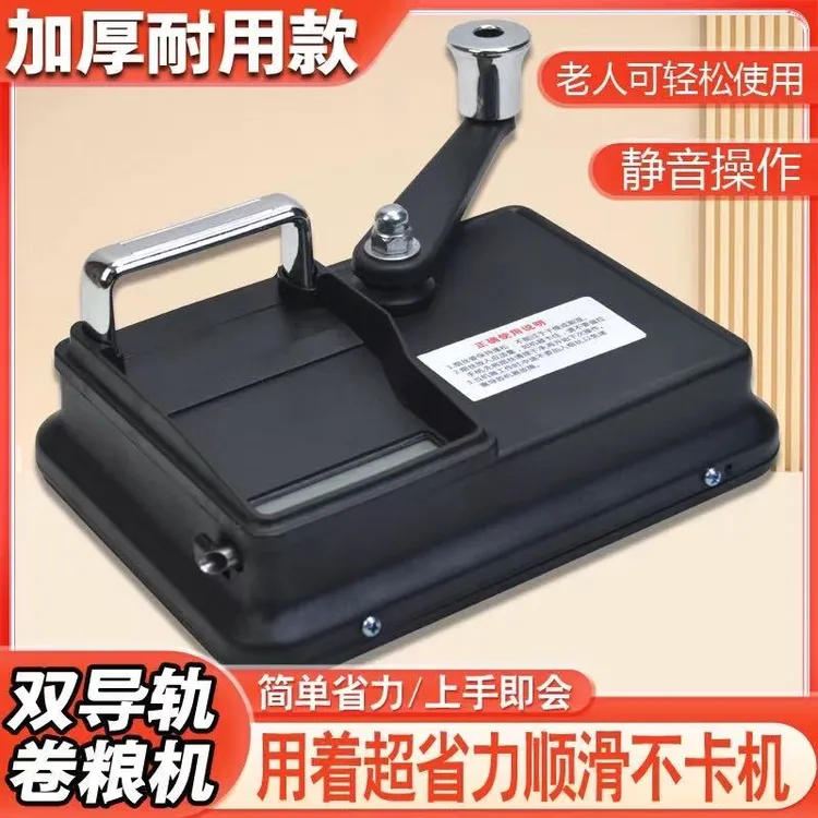 双导轨中细支卷烟机新款双导轨家用卷烟器手动填丝器加厚卷口粮机