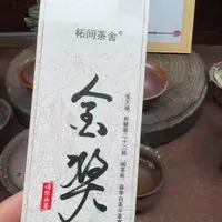 非遗传承老叶柴烧银t