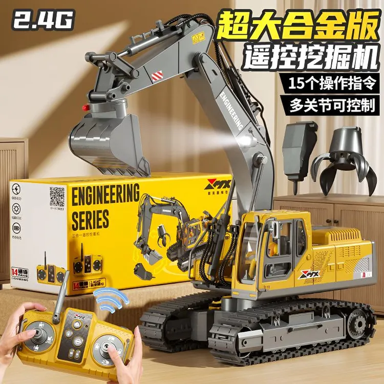 大号合金遥控挖掘机仿真挖土机自卸卡车遥控车儿童工程车玩具男孩