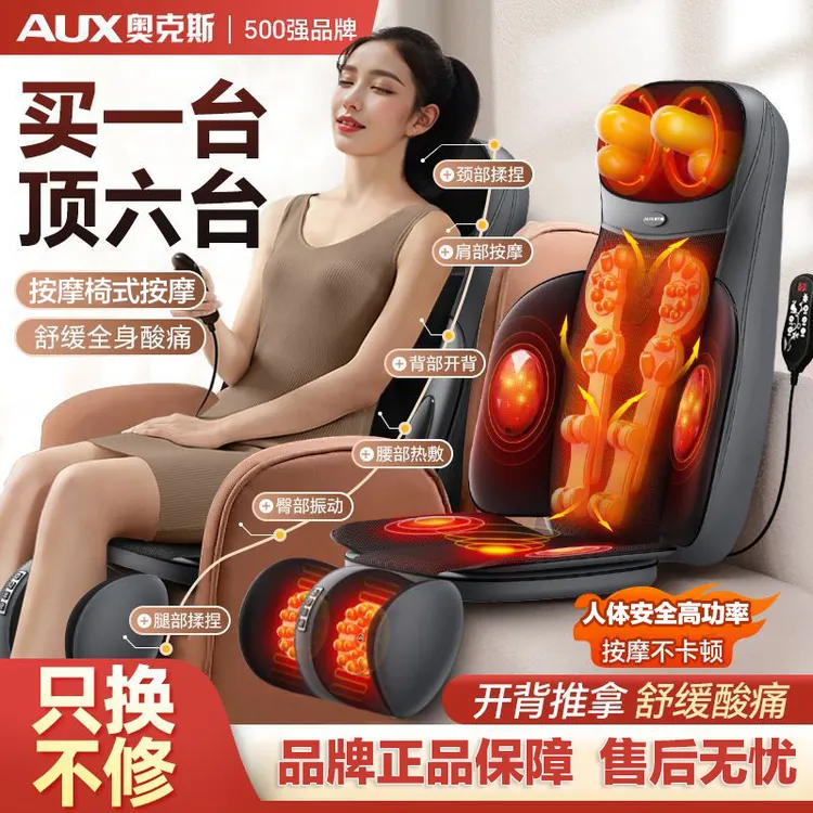 奥克斯按摩器颈椎腰背部脖子加热颈椎腰椎按摩器颈肩腰背臀一体机