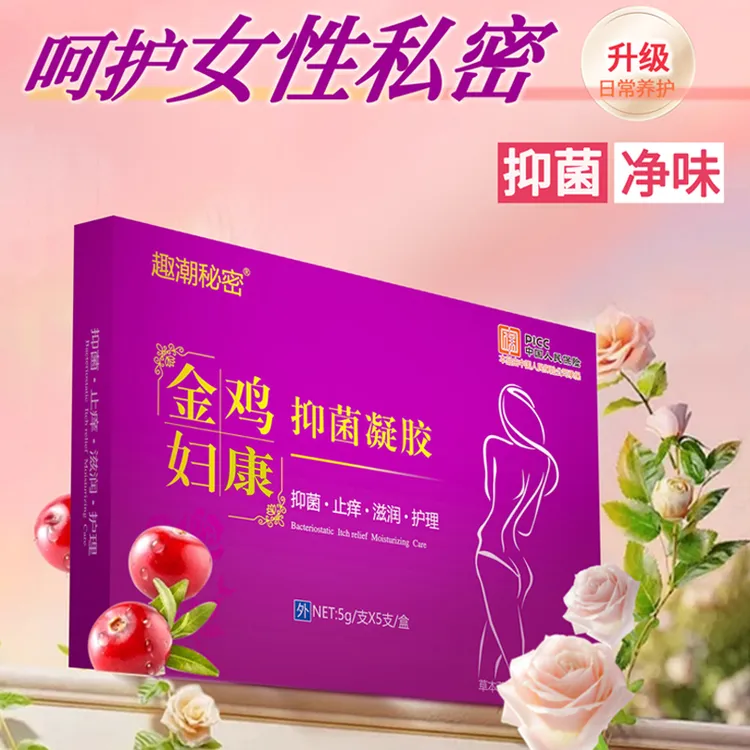 官方正品抑菌凝胶苦参私处护理清洁水润养护妇科女性苦参妇科凝胶