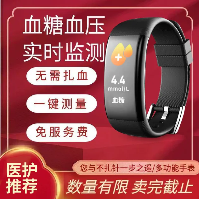 小米智选无创全自动血糖手表测血压心率血氧睡眠免扎针血糖仪智能