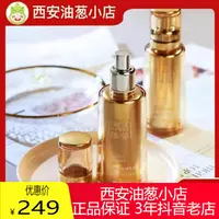 【正品保证】抗皱乳液油葱小店