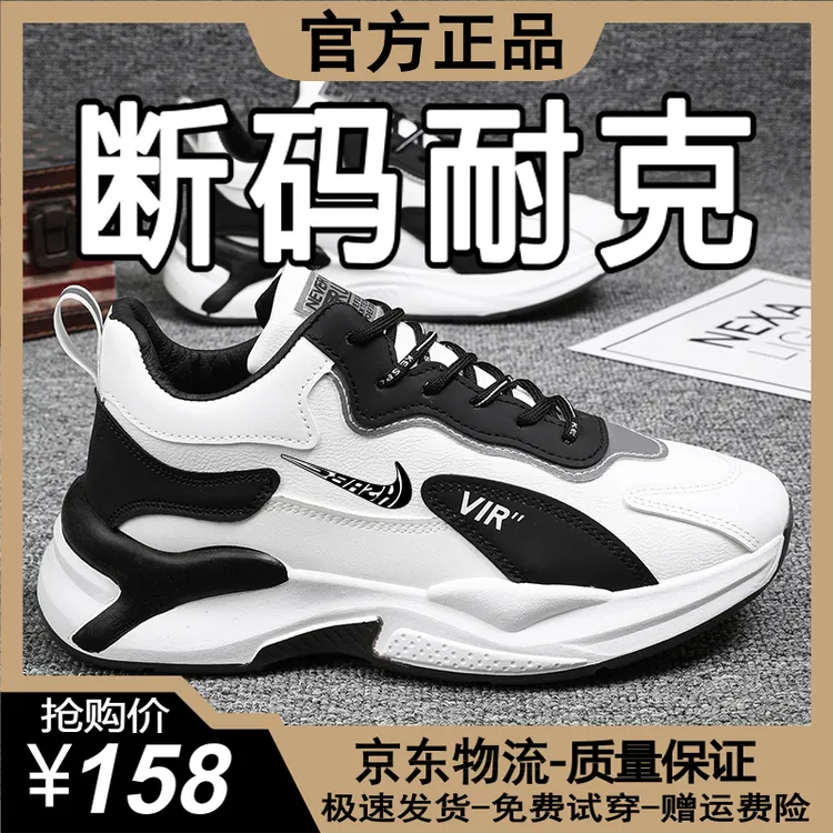 专柜Nk品牌断码男鞋秋冬防臭保暖运动鞋减震软底跑步鞋轻便旅游鞋