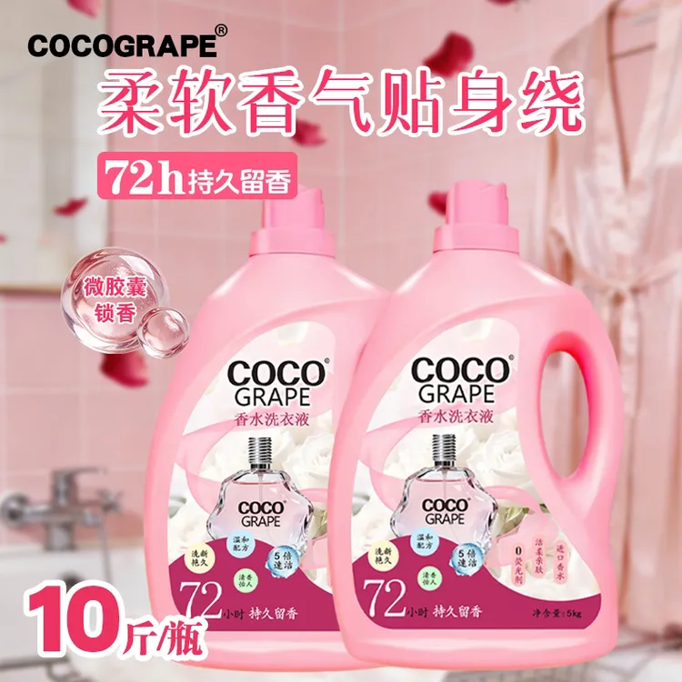 香氛洗衣液柔顺香水持久留香深层去污亲肤家用
